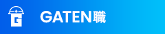 ガテン系求人サイト【GATEN職】掲載中！